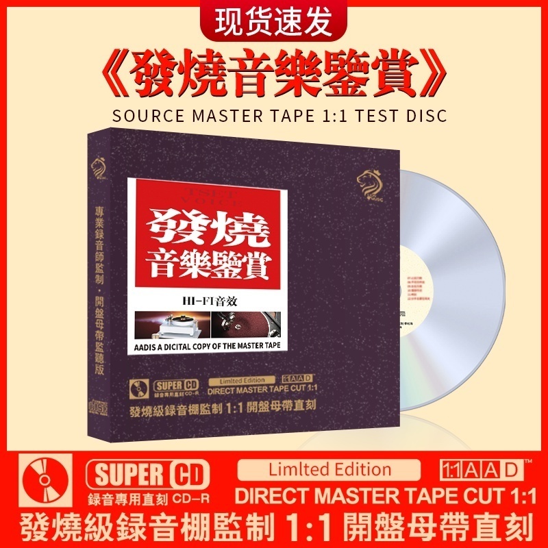 正版加州旅馆母盘无损高音质发烧人声HiFi试音汽车载cd碟片光盘