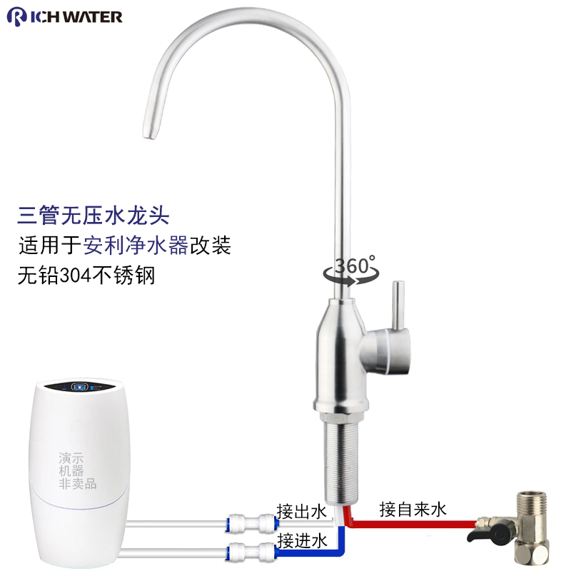 三管无压龙头适用益之源台下改装