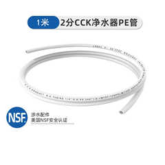2分直饮水管净水器pe管纯净水软管2分pe管净水机软管饮水机软管