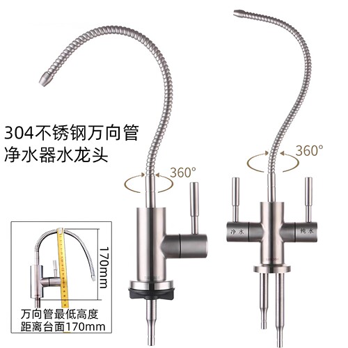 万向水管净水器水龙头折叠出水管
