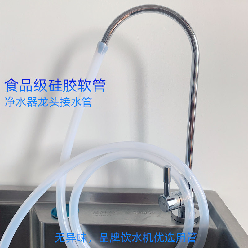 净水器水龙头接水管 家用直饮机饮水桶厨房过滤器食品级硅胶软管,厨房电器,净水/饮水机配件耗材,淘宝优惠券,粉丝福利购,淘宝优惠卷