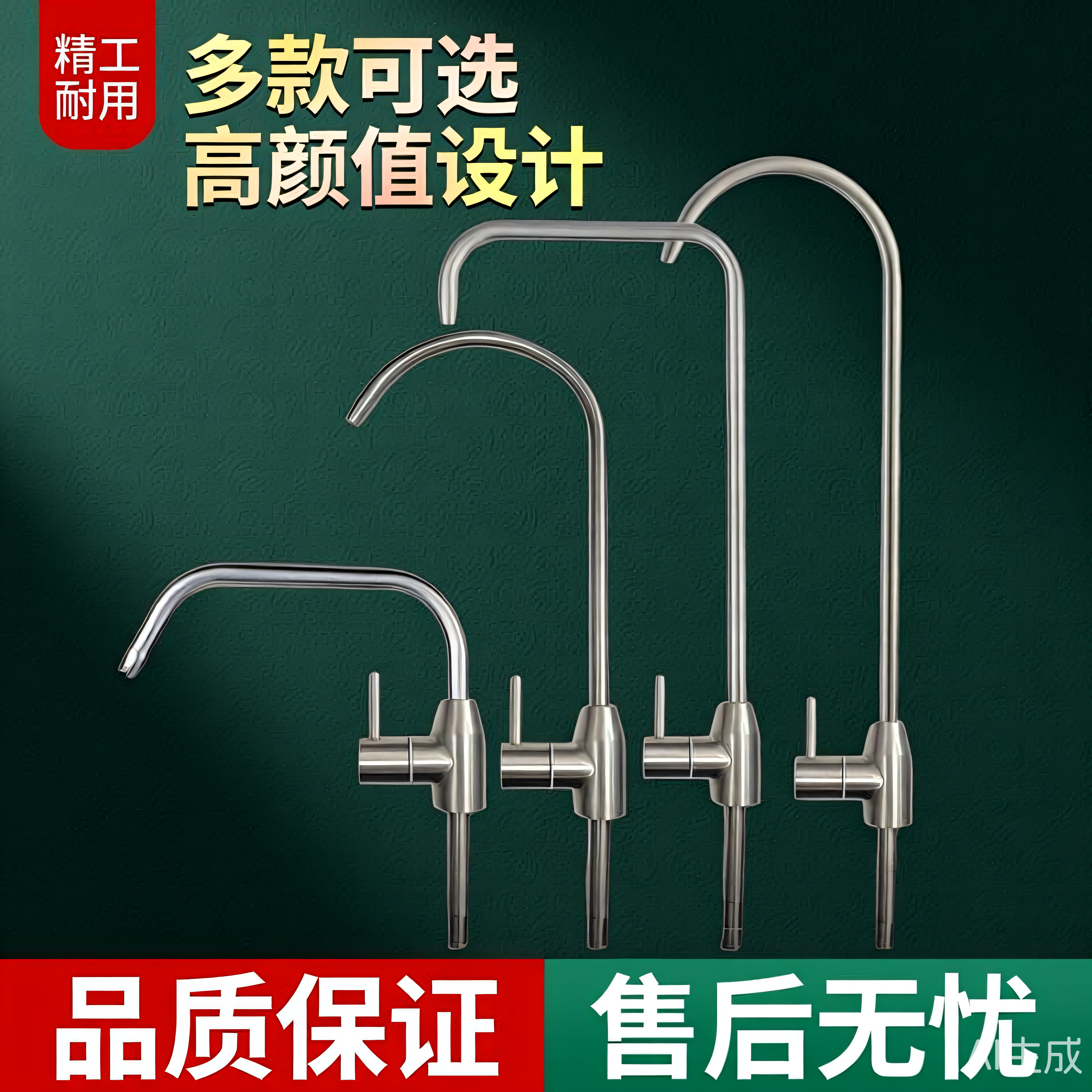 瑞巧净水器水龙头304不锈钢快接式免安装工具家用直饮净水器配件