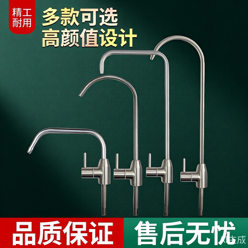 瑞巧304不锈钢快接直饮龙头