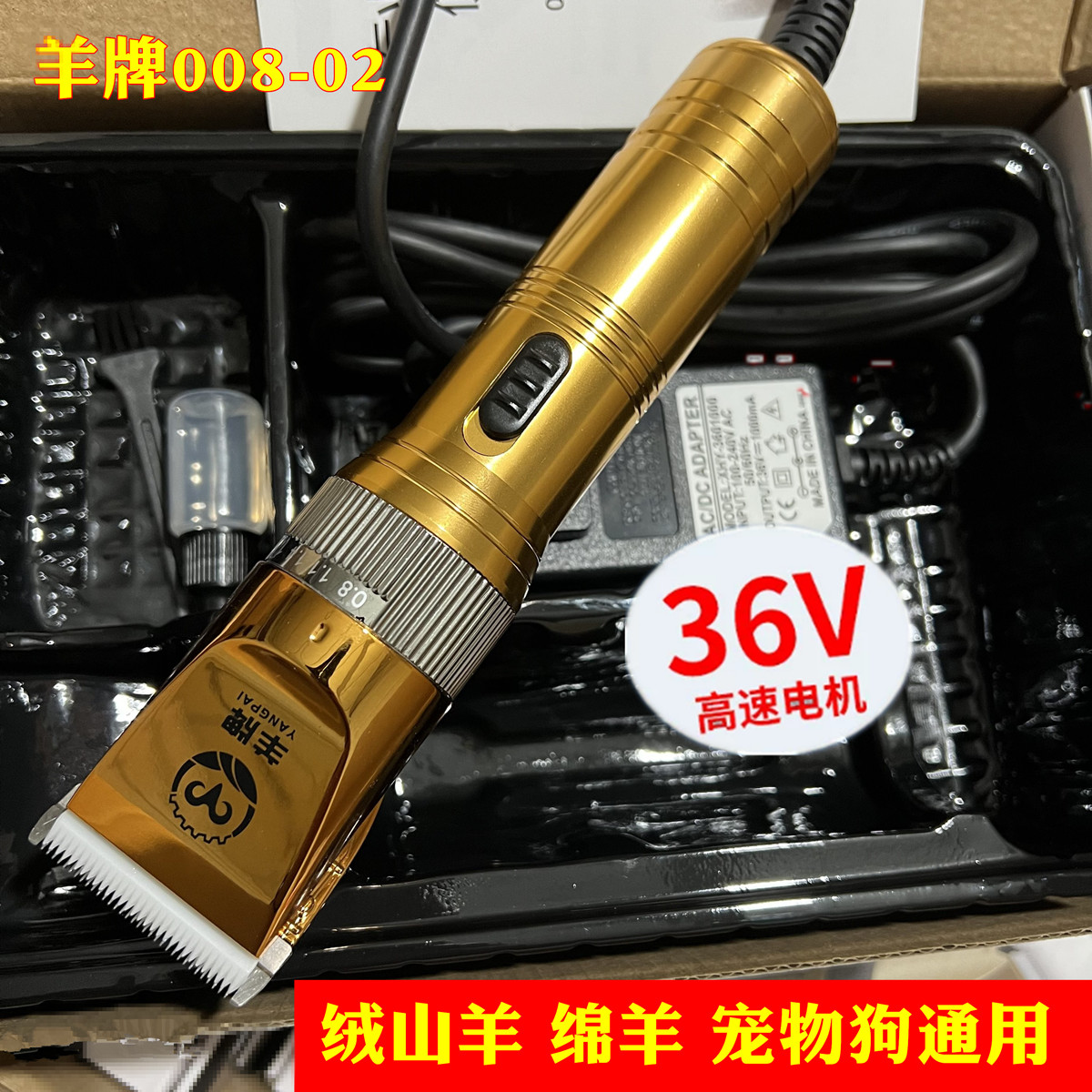 羊牌大功率羊毛电推剪插电式36V
