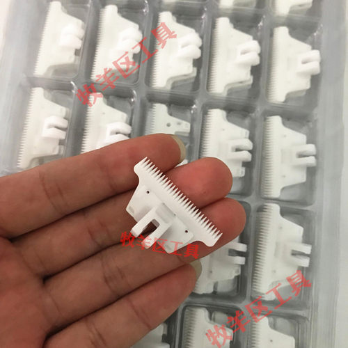 剃羊毛电推剪刀头动刀陶瓷刀