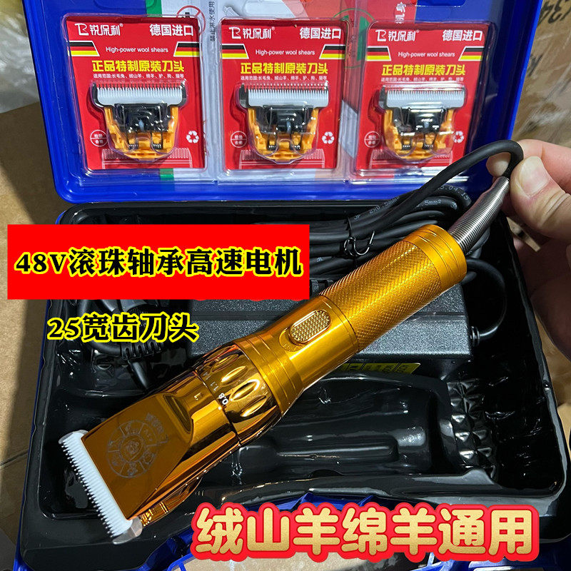 48V锐保利羊毛推子大功率插电式电动羊毛剪放牧羊绵羊绒山羊剃毛