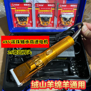 48V锐保利羊毛推子大功率插电式
