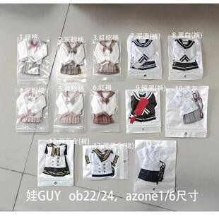 WGdoll bjd娃衣pd10 pd9小布ob24 azone制服裙gsc粘土人ob11短裤