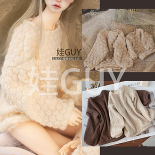 WGdoll bjd娃衣6分mdd4分cd男dz73鹿云3分叔lazy宽松上衣雨燕体