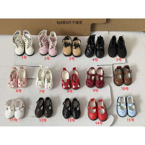 WGdoll bjd6分娃鞋gl5分大力力矮胖六ppei甘蔗棍六盒子团皮鞋