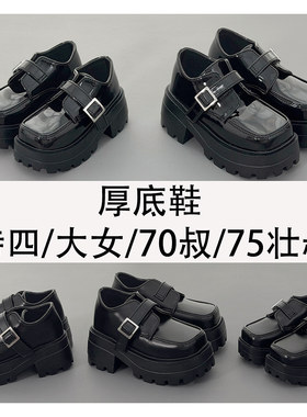 WGdoll bjd4分娃鞋特四td75缩uf囝囝5分68魔女75壮叔d73xb厚底鞋