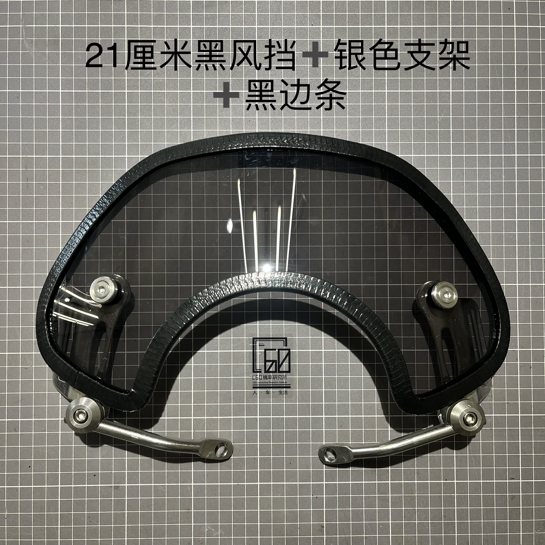 NS125la黑化小风挡大号小号