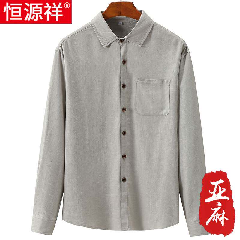 恒源祥亚麻长袖衬衫男士春秋季休闲大码宽松中老年人爸爸棉麻衬衣使用感如何?