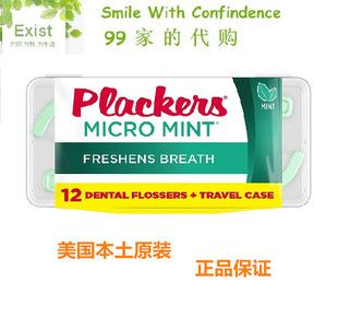 美国进口正品 Plackers 薄荷 牙线棒 牙签 12支旅行装随身盒