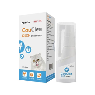 派维口腔抑菌喷雾剂猫咪流口水嘴巴臭狗狗猫咪口炎净