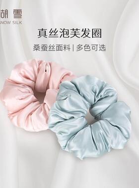 太湖雪真丝大肠发圈女100%桑蚕丝丝绸泡芙头绳气质高级感