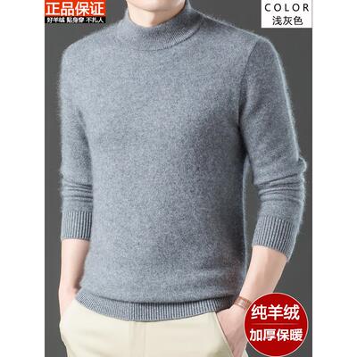 藏源绒100纯羊绒衫男士加厚保暖毛衣半高领中年宽松高端羊毛衫男