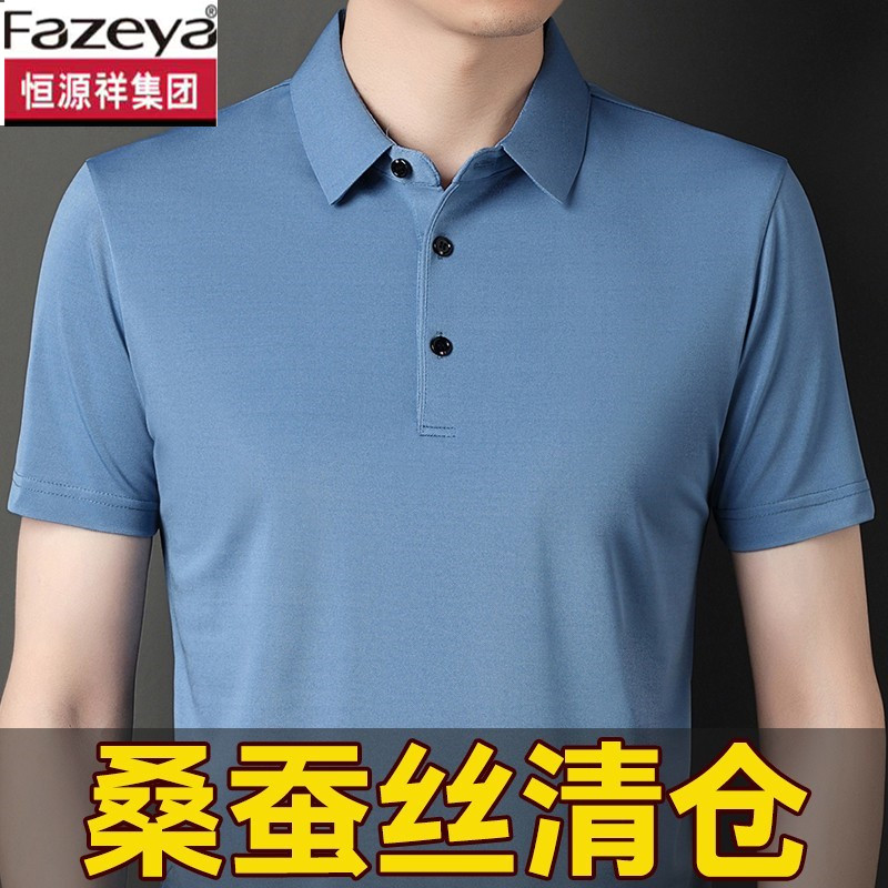 夏季恒源祥彩羊100%桑蚕丝短袖t恤男士冰丝大码真丝青中年polo衫