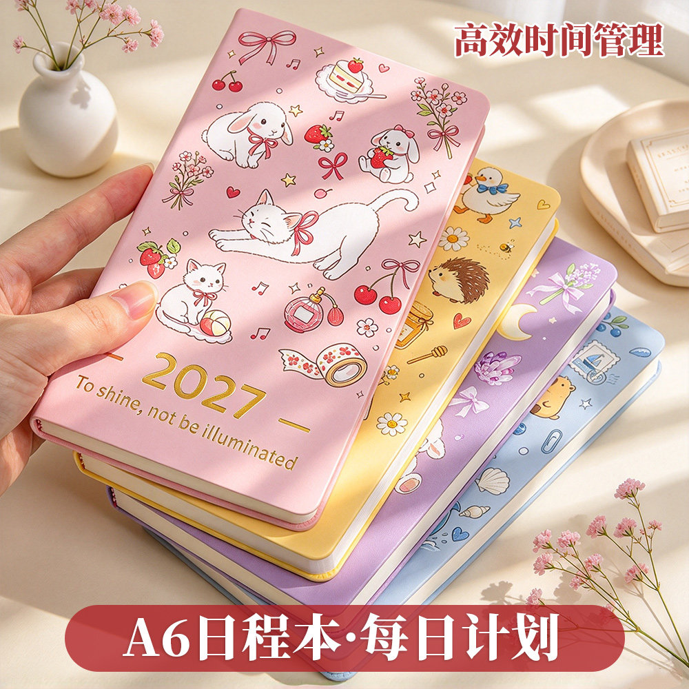 2027年日程本a6小本子便携随身每日计划本高颜值手账本可爱ins笔记本子时间管理效率手册自律打卡日历记事本