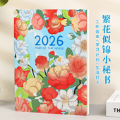 2026年工作小秘书月计划表笔记本子高颜值可封面定制LOGO时间管理效率手册A4日程本日历记事本商务办公记录本