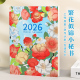 2026年工作小秘书月计划表笔记本子高颜值可封面定制LOGO时间管理效率手册A4日程本日历记事本商务办公记录本