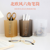 六角笔筒北欧ins风简约初中生小学生女生桌面收纳筒文具摆件书桌笔盒放笔神器大容量多功能笔桶轻奢风收纳盒