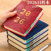 B6日程本2025新款 马年小本子每日计划本自律打卡随身便携口袋本小号皮面笔记本可印定制LOGO时间管理效率手册