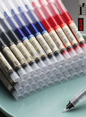 直液式走珠笔速干0.5mm针管笔高颜值网红大容量黑色中性笔 商务办公学生专用学习笔记考试作业彩色水笔碳素笔