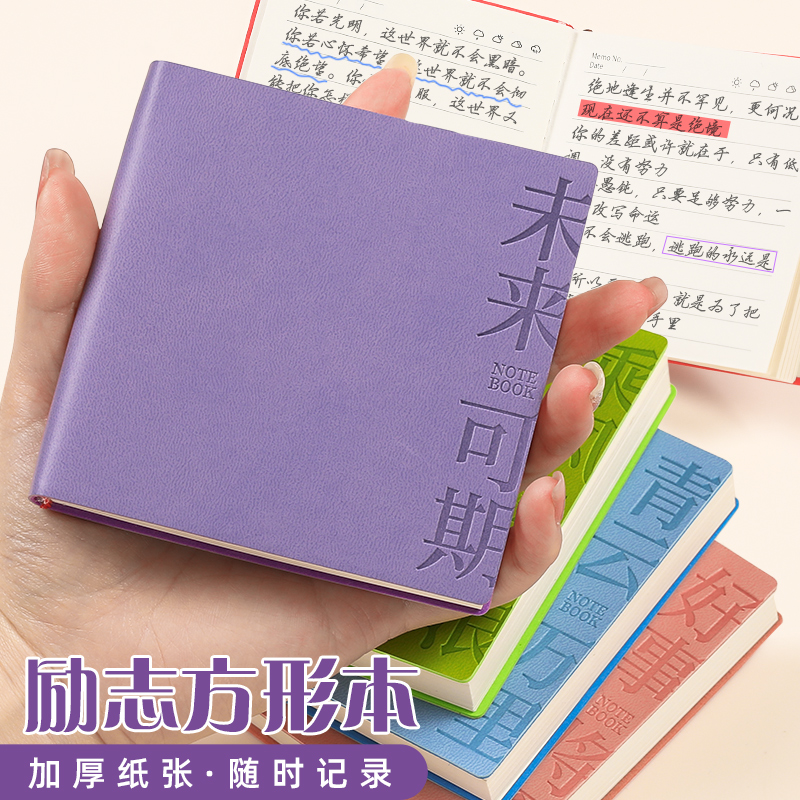 励志小本子软皮方形笔记本随身便携口袋本加厚横线记事本每日计划记录本高颜值大学生考研随手记备忘录单词本