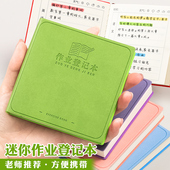 家庭作业登记本随身便携迷你记录小本子小号方形笔记本小学生课堂摘抄本学习作业本加厚一年级回家抄写日记本