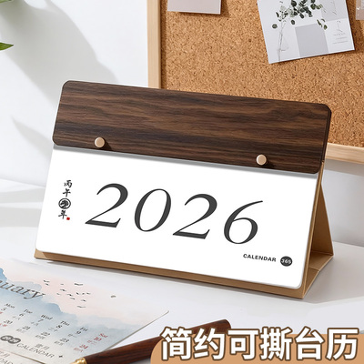 2026年可撕台历木质桌面创意日历