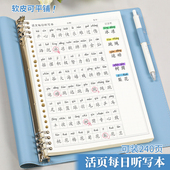每日听写本软皮活页本小学生听写默写笔记本加厚活页可拆卸三年级四年级田字格默写本错字错词订正记录作业本