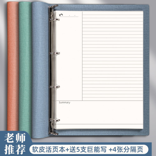 a4活页本康奈尔笔记本子b5网格本
