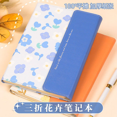 花卉笔记本子简约女生手账日记本