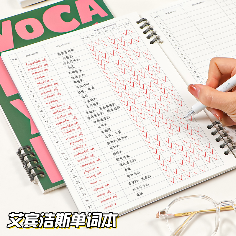 英语单词本记忆艾宾浩斯记忆