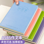 作文本16k本子加厚小学生专用二年级三年级180格285格软皮笔记本高颜值初中生语文作业本作文薄带修正栏批注