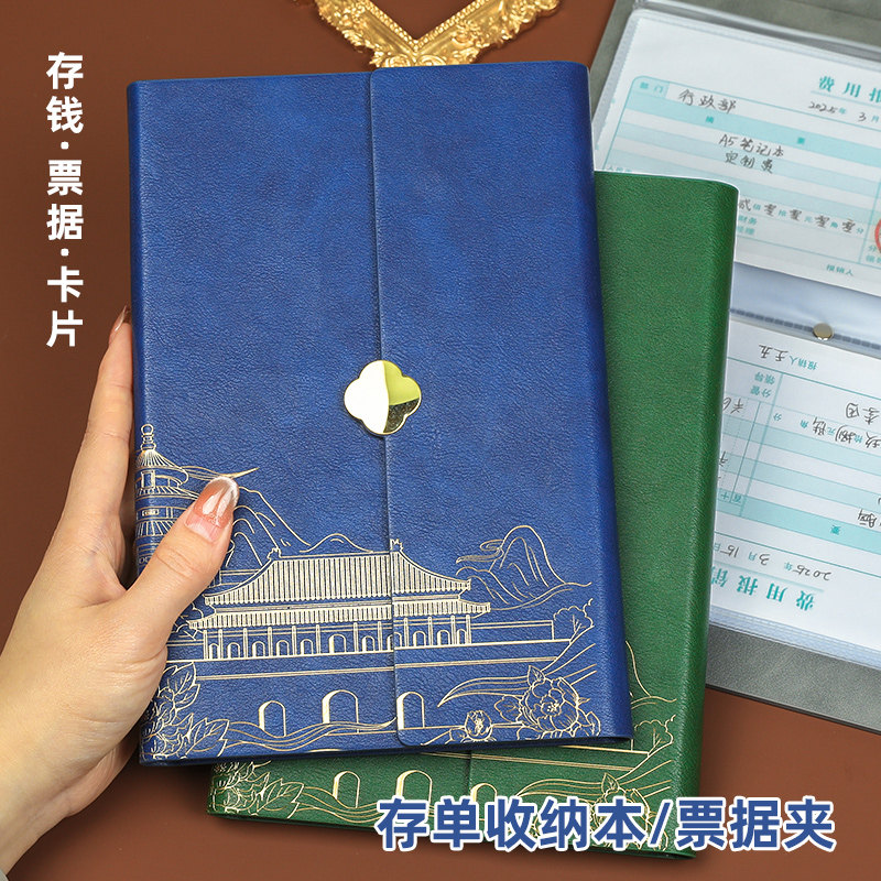 定期存单收纳本2026新款三折皮质国风票据存单夹家庭现金银行卡一体收集册存款支票专用夹子大容量票据收纳册