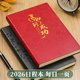 2026日程本马年笔记本子定制365天每日一页计划本自律打卡日历本工作效率手册复古皮面本商务办公会议记事本