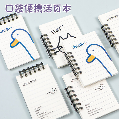 a7活页本随身携带口袋本