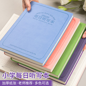 每日听写本小学生一年级拼音默写本b5软皮笔记本加厚2026新款 语文英语作业本高颜值二年级错字错词订正记录本