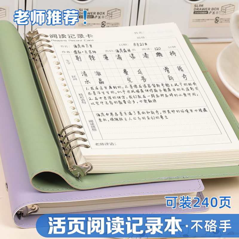 活页阅读记录本2025新款软皮本子