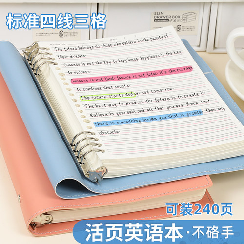 b5活页英语本软皮笔记本四线三格