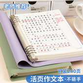 活页作文本B5可拆卸笔记本子300格带批注修正栏小学生专用作文本软皮活页本加厚16k方格本语文日记摘抄作业本