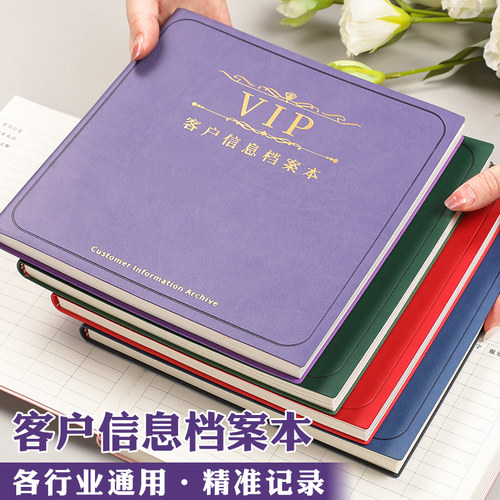 客户会员登记本方形皮面笔记本高颜值记录本VIP顾客护理次数消费记录册美容院美甲美发服装店充值信息档案本