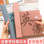 分科目笔记本子b5软皮活页本加厚可拆卸九科全套初中生专用语文英语数学各科作业本课堂分科错题本软壳皮面本