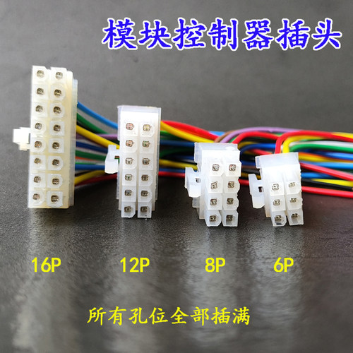 锦测新国标控制器模块控制器插头