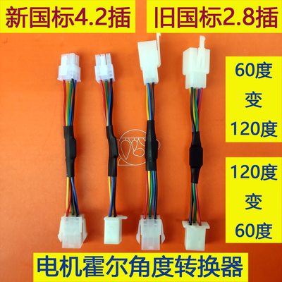 霍尔相位120度互转电动车控制器