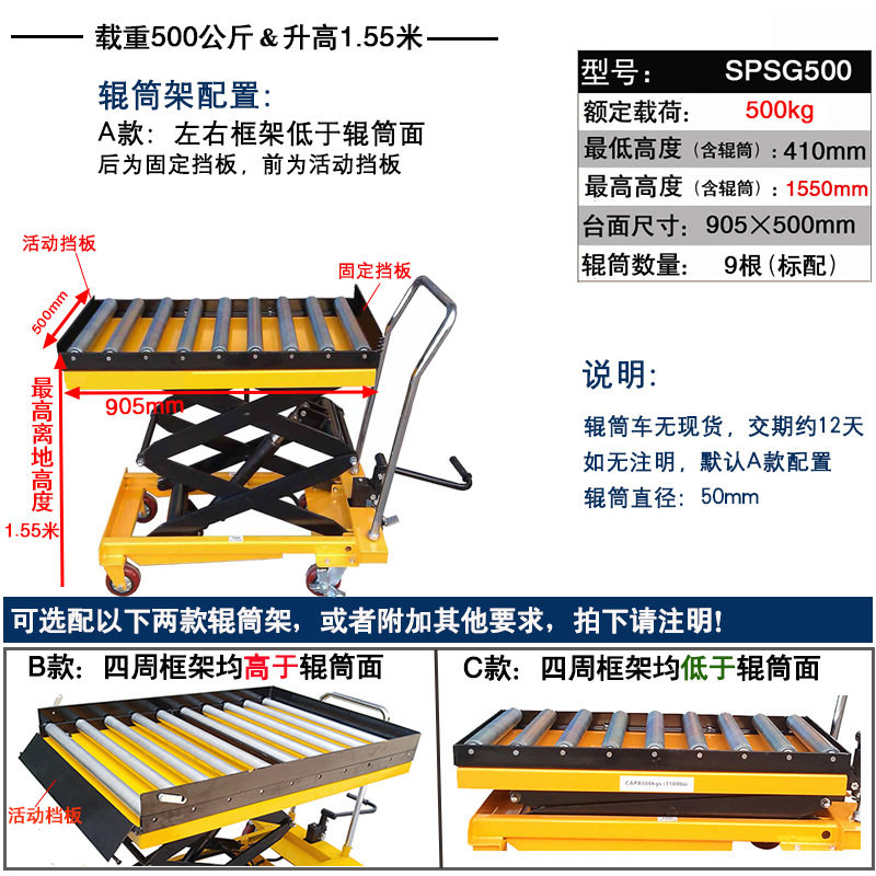 HL100台面滚轴活动滑动式液