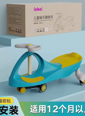 静音扭扭车乐贝带音乐闪光免安装