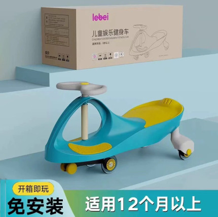 乐贝儿童溜溜车扭扭车摇摆车1-3-6岁宝宝玩具妞妞车带音乐静音轮